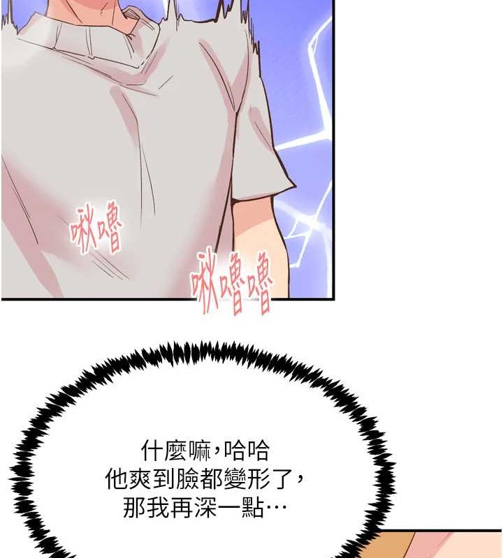 下一颤,性福第3话-关键时刻的搅局者