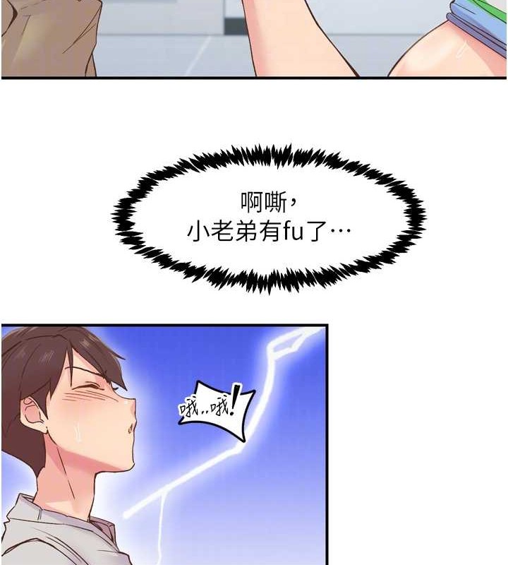 下一颤，性福第3话-关键时刻的搅局者