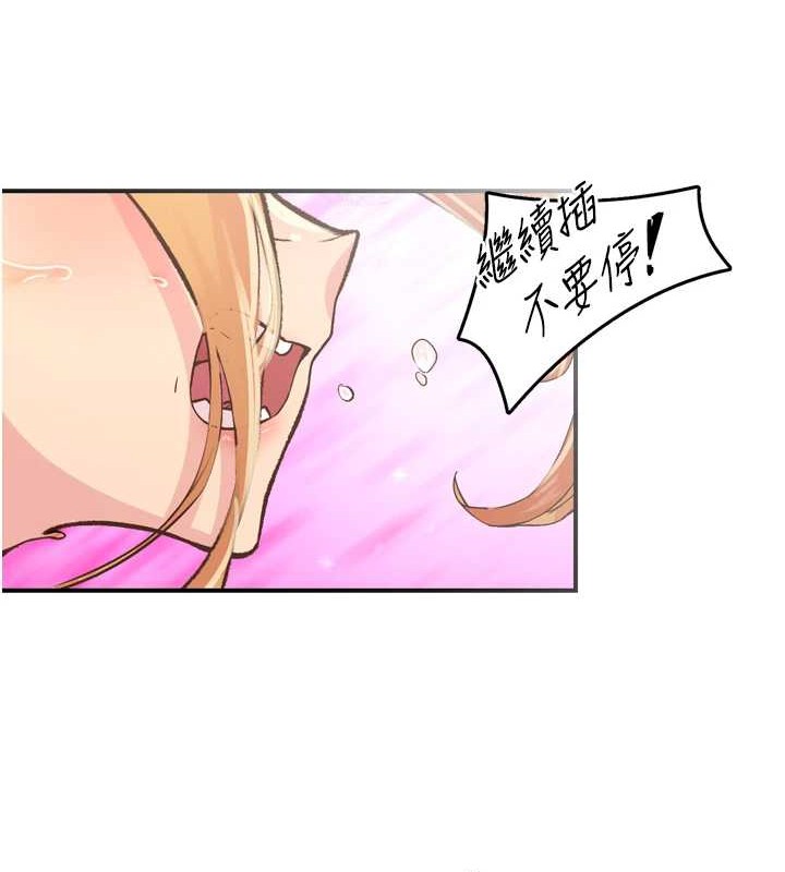 下一颤，性福第3话-关键时刻的搅局者
