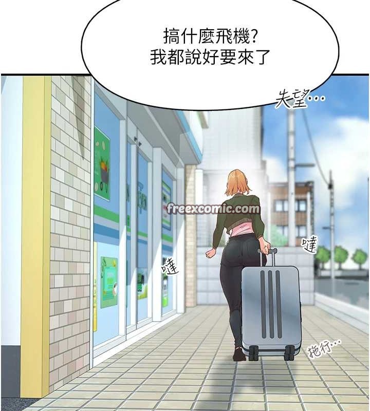 下一颤,性福第4话-为性福着想♥