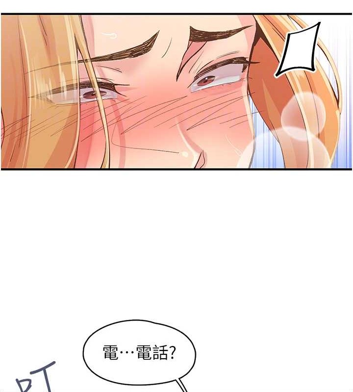 下一颤，性福第4话-为性福着想♥