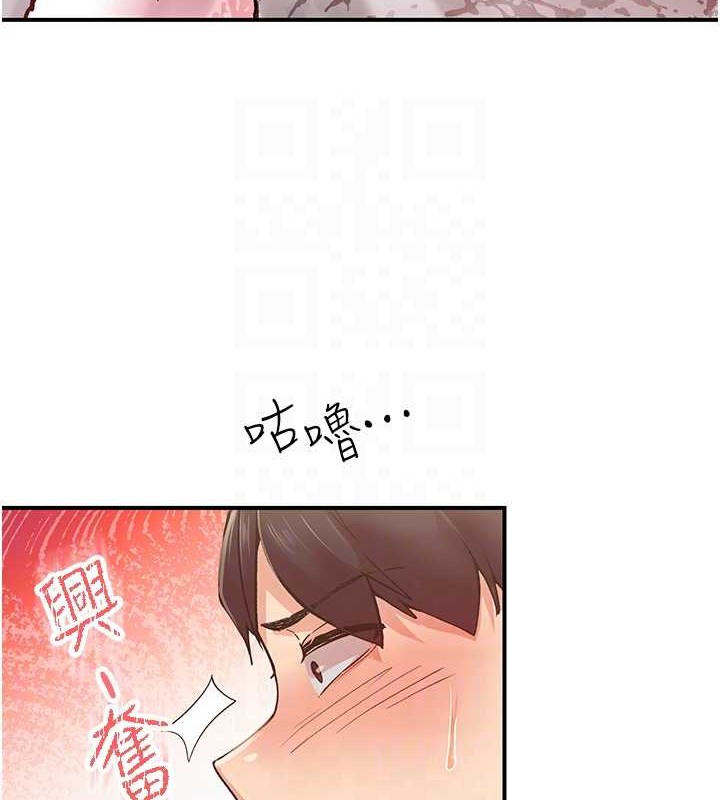下一颤,性福第4话-为性福着想♥