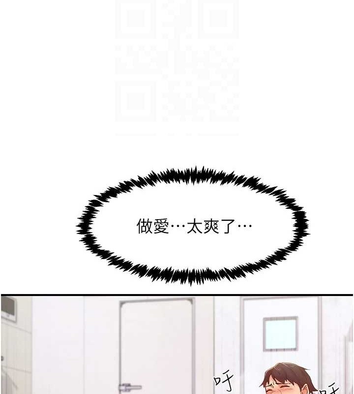 下一颤，性福第4话-为性福着想♥