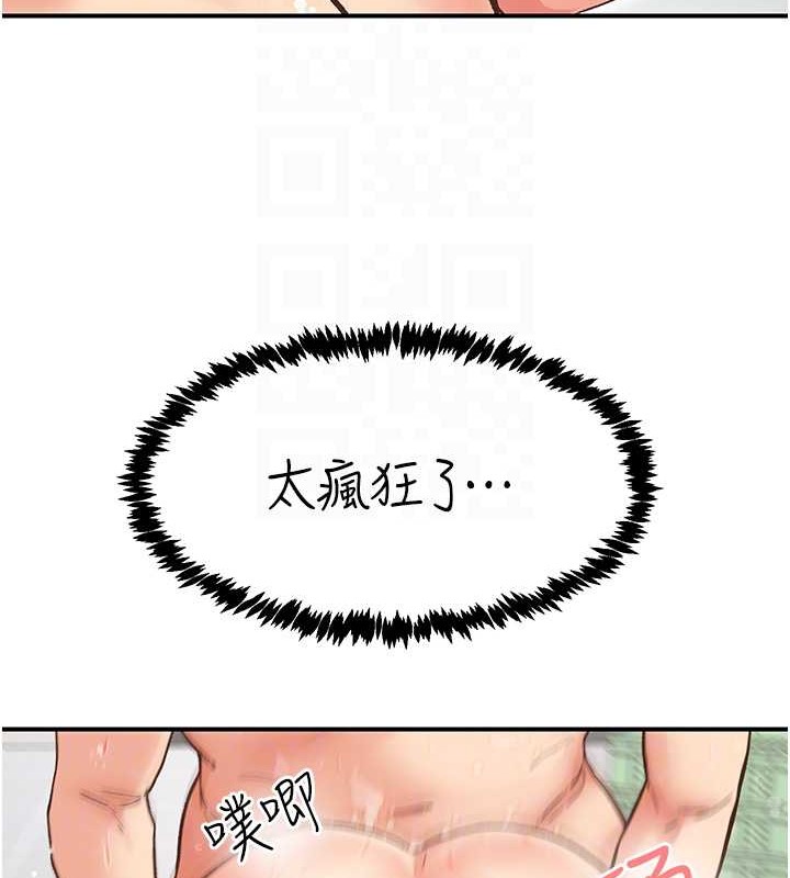 下一颤,性福第4话-为性福着想♥