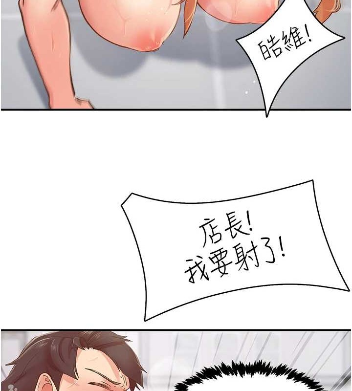 下一颤,性福第4话-为性福着想♥