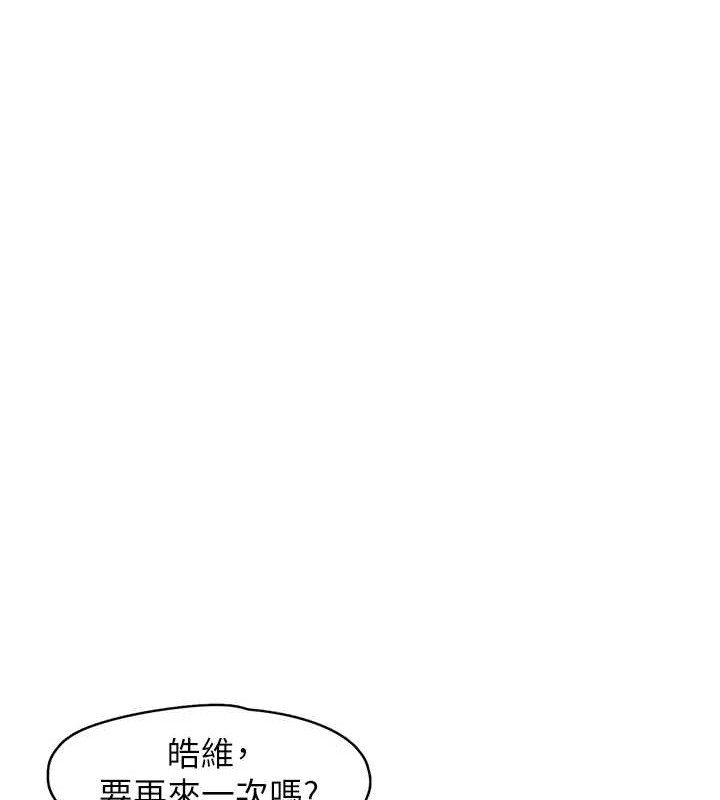下一颤,性福第4话-为性福着想♥