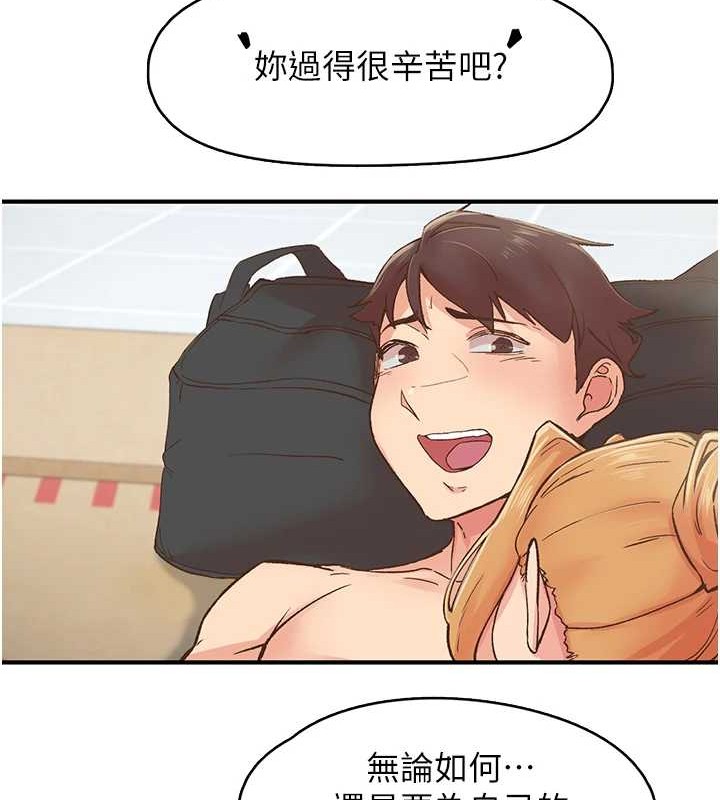 下一颤，性福第4话-为性福着想♥