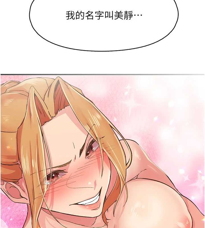 下一颤，性福第4话-为性福着想♥