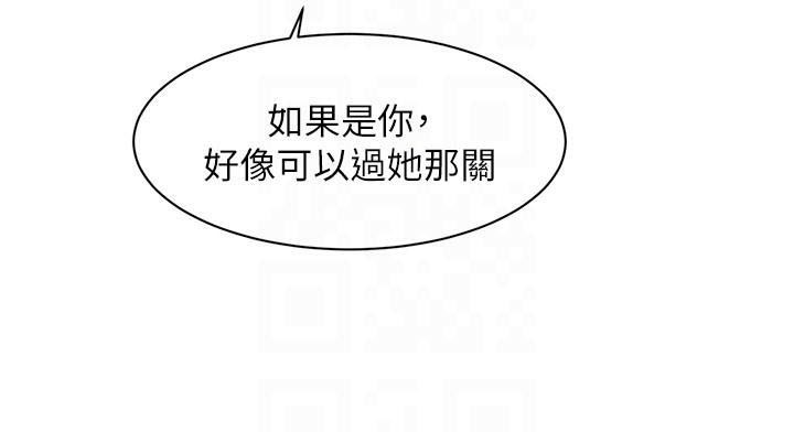 深层洁净达人第17話-阿姨吃醋了!?