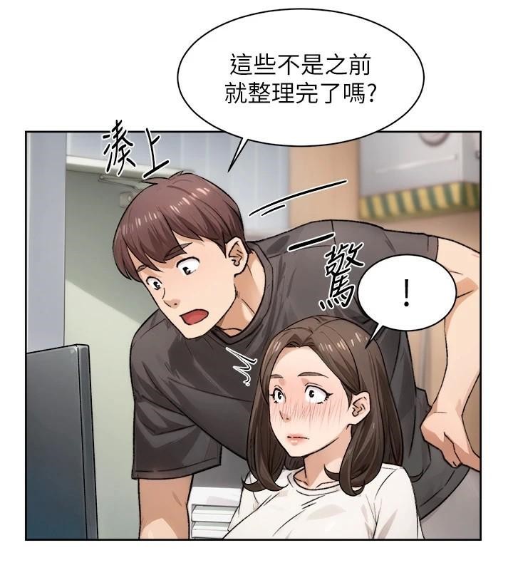 深层洁净达人第17話-阿姨吃醋了!?