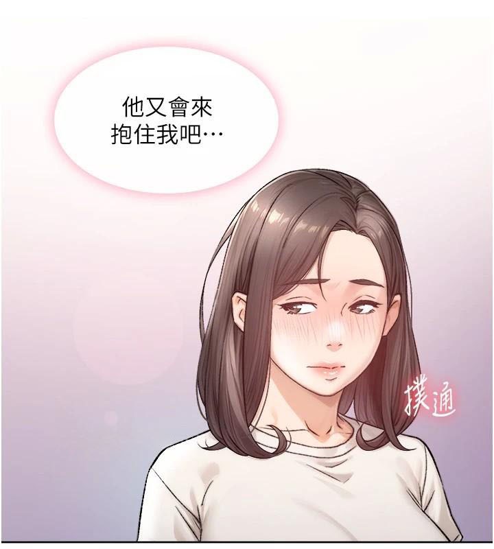 深层洁净达人第17話-阿姨吃醋了!?