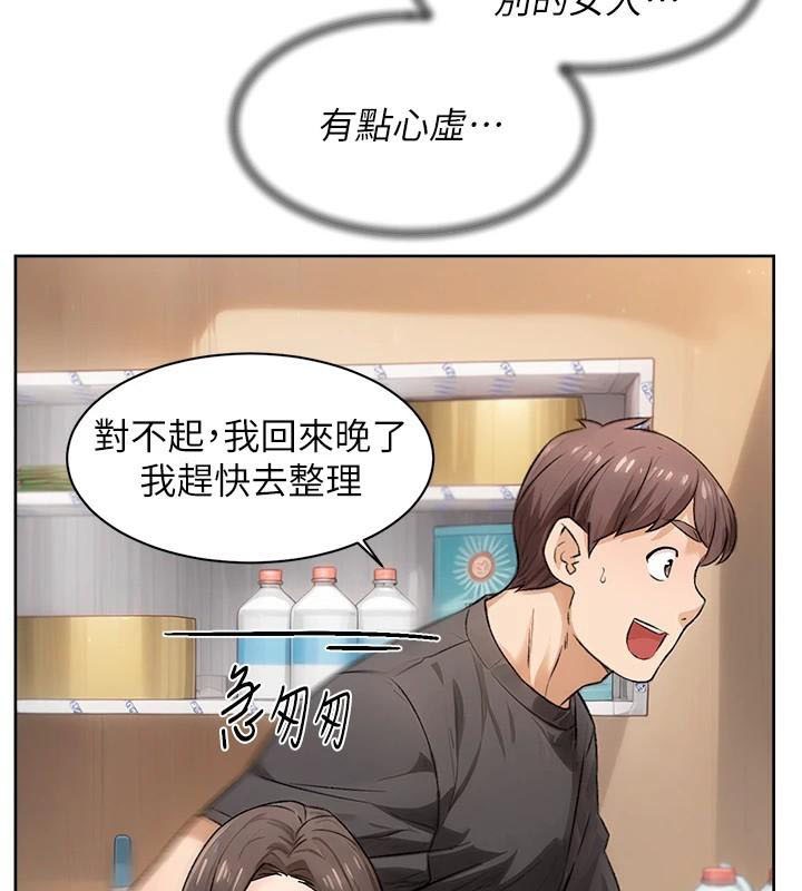 深层洁净达人第17話-阿姨吃醋了!?