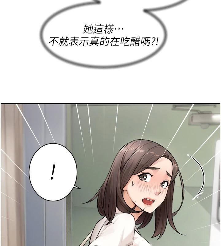 深层洁净达人第17話-阿姨吃醋了!?