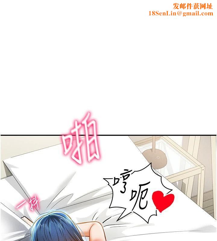 私密视角第16話-妳還想要嗎?