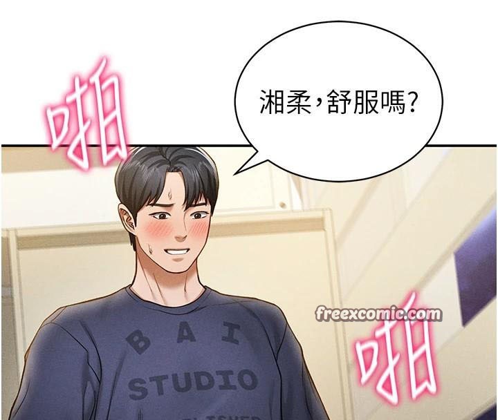 私密视角第16話-妳還想要嗎?