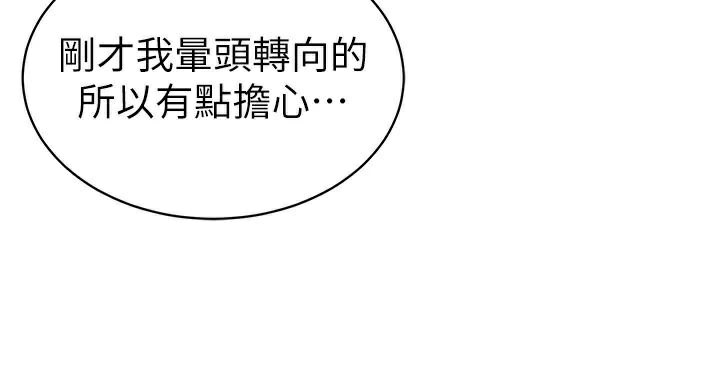 私密视角第16話-妳還想要嗎?