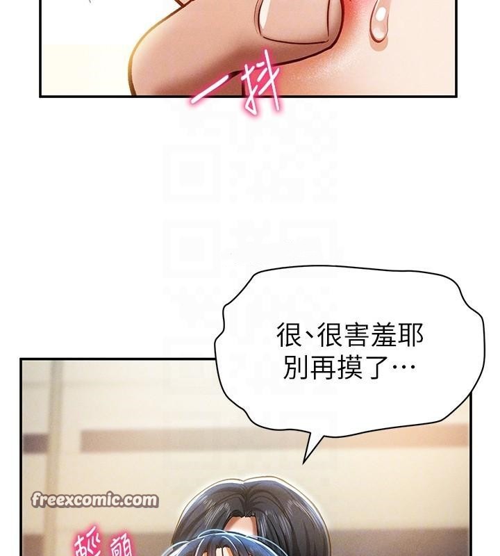 私密视角第16話-妳還想要嗎?