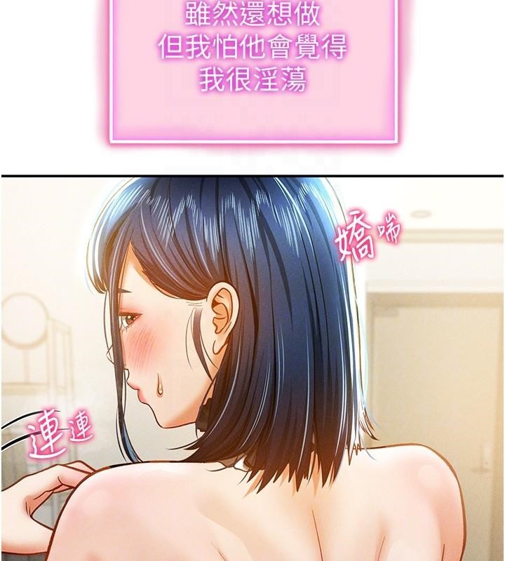 私密视角第16話-妳還想要嗎?