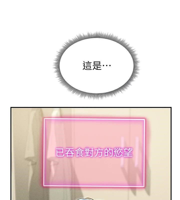 私密视角第16話-妳還想要嗎?