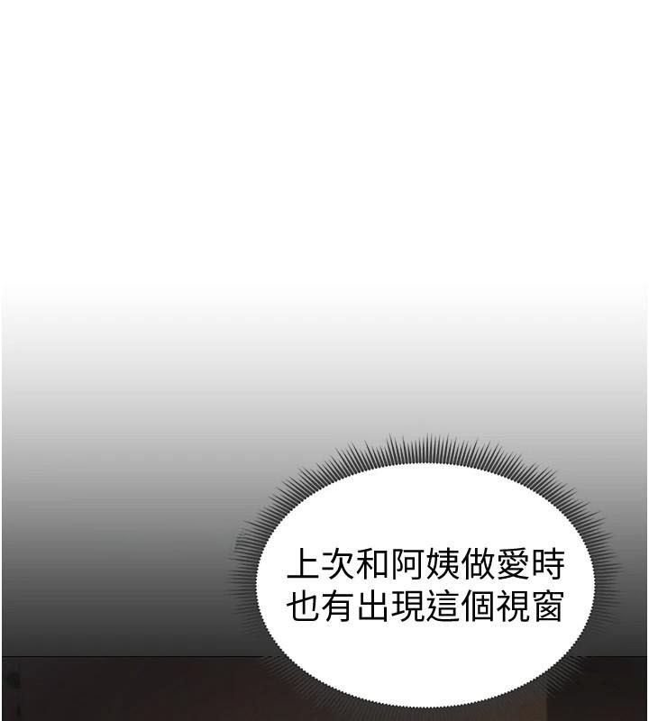 私密視角第16話-妳還想要嗎?