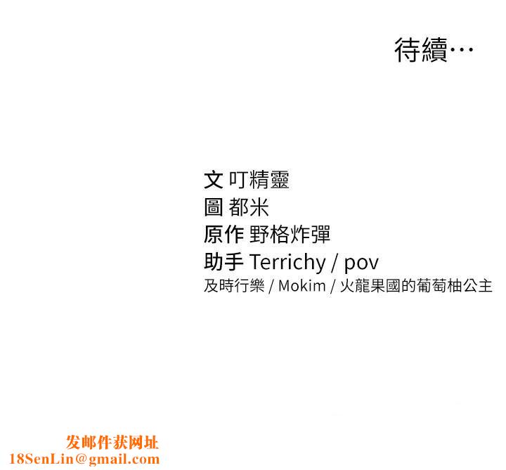 私密视角第16話-妳還想要嗎?