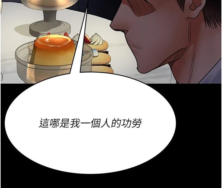 夜间诊疗室第90話-我好像在哪看過妳…