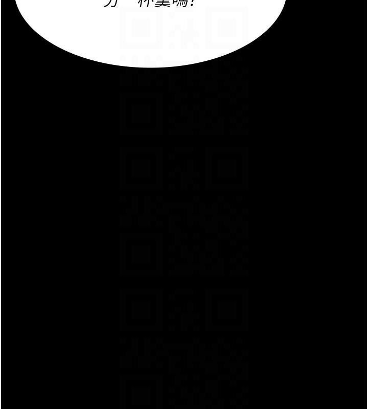 夜间诊疗室第90話-我好像在哪看過妳…