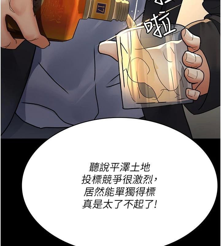 夜间诊疗室第90話-我好像在哪看過妳…