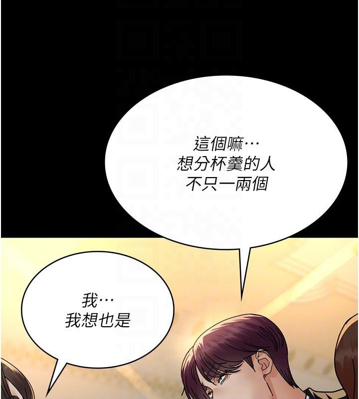 夜间诊疗室第90話-我好像在哪看過妳…