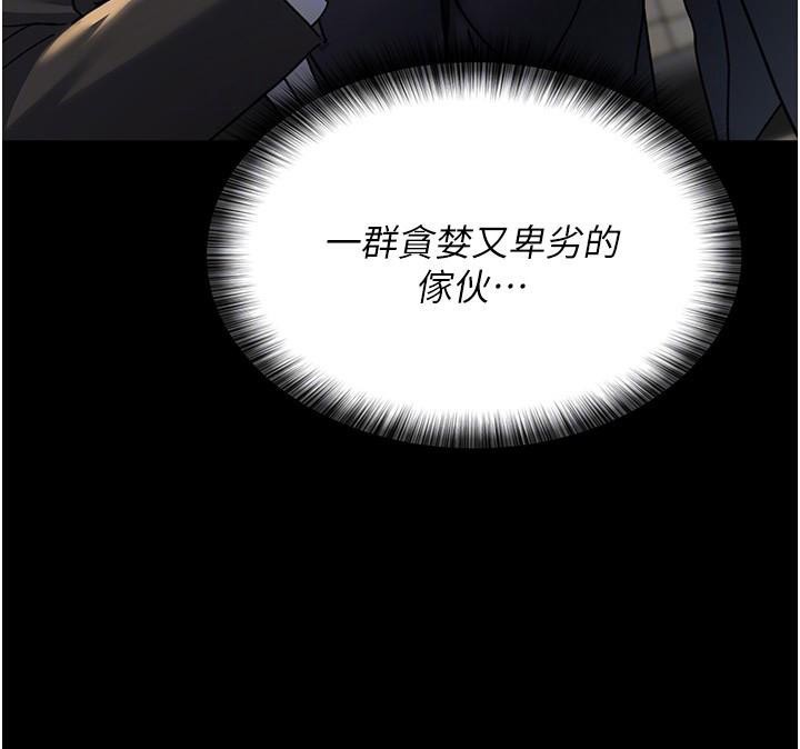 夜间诊疗室第90話-我好像在哪看過妳…