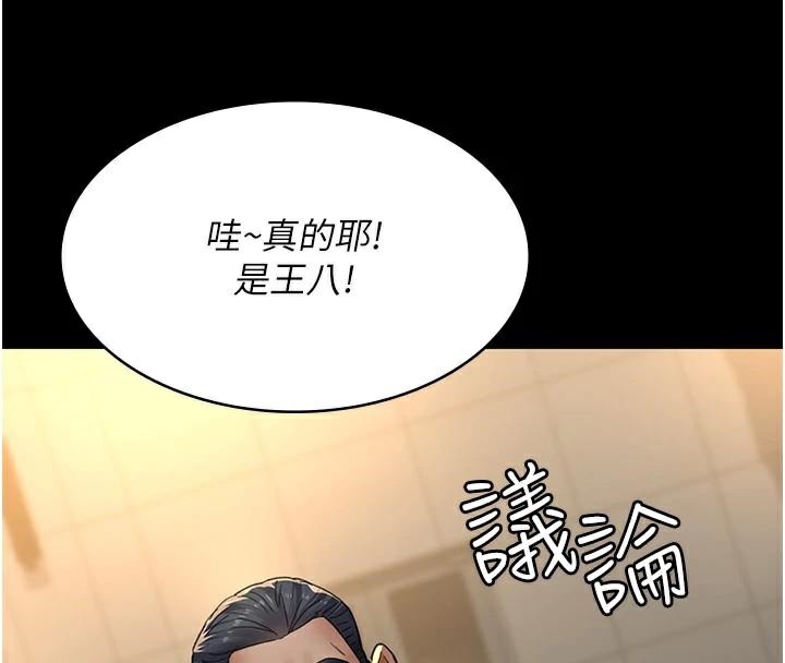 夜间诊疗室第90話-我好像在哪看過妳…