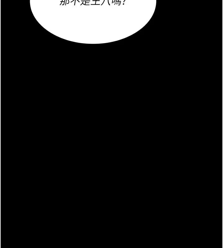 夜间诊疗室第90話-我好像在哪看過妳…