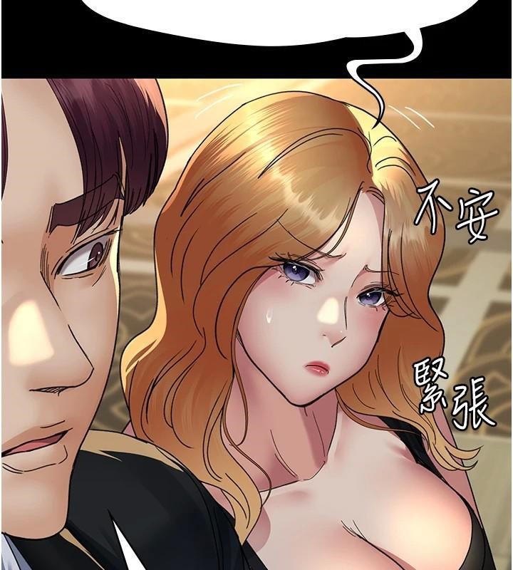 夜间诊疗室第90話-我好像在哪看過妳…