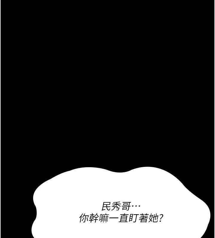 夜间诊疗室第90話-我好像在哪看過妳…