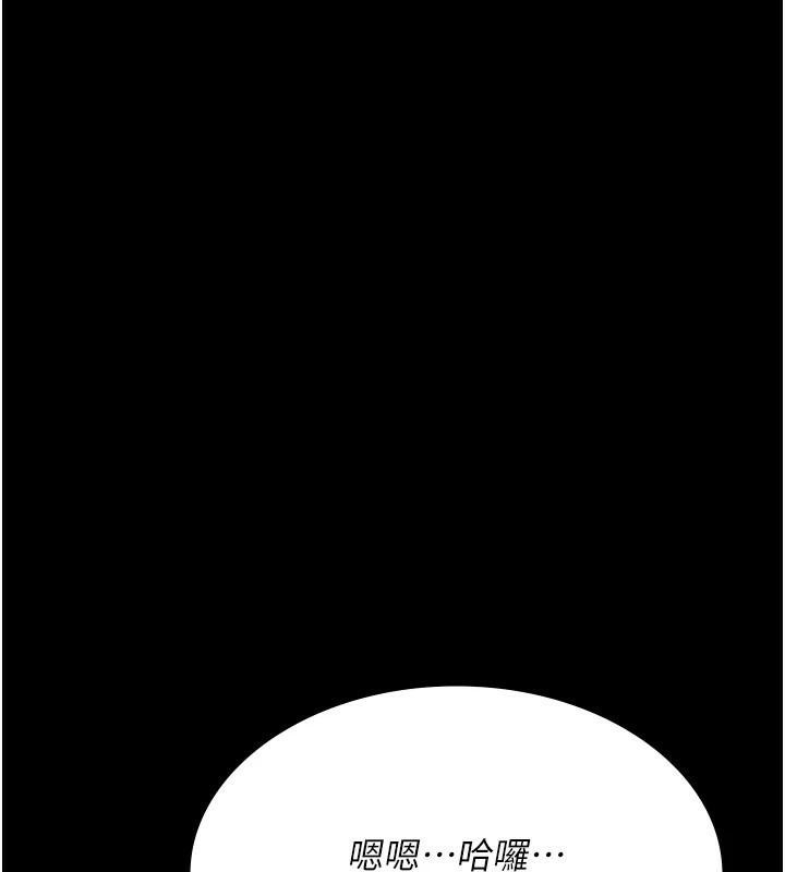 夜间诊疗室第90話-我好像在哪看過妳…