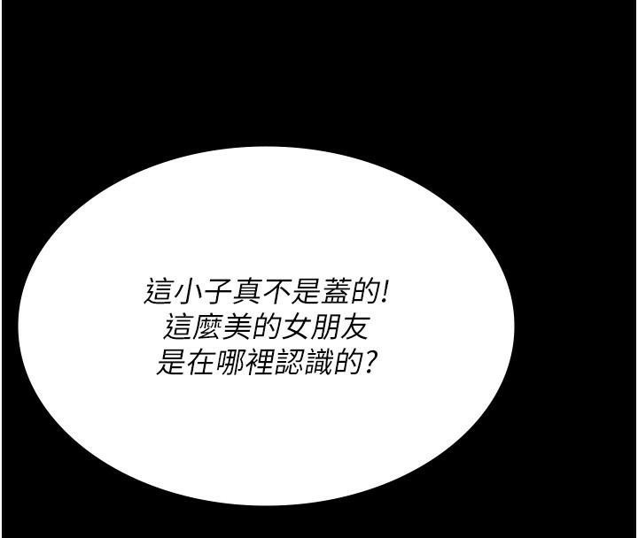 夜间诊疗室第90話-我好像在哪看過妳…