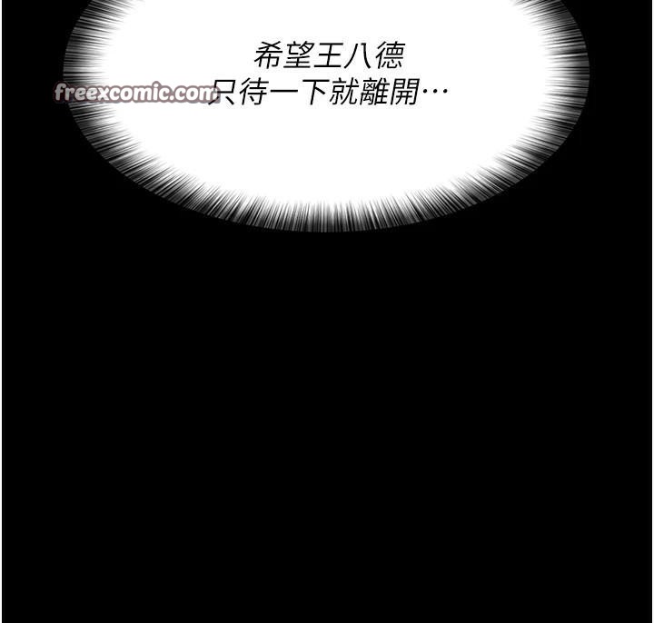 夜间诊疗室第90話-我好像在哪看過妳…