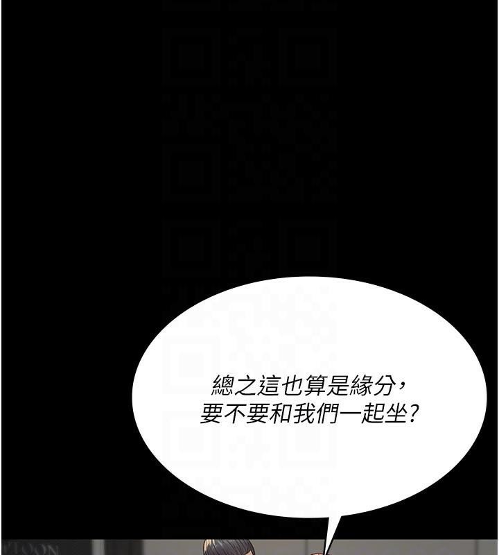 夜间诊疗室第90話-我好像在哪看過妳…