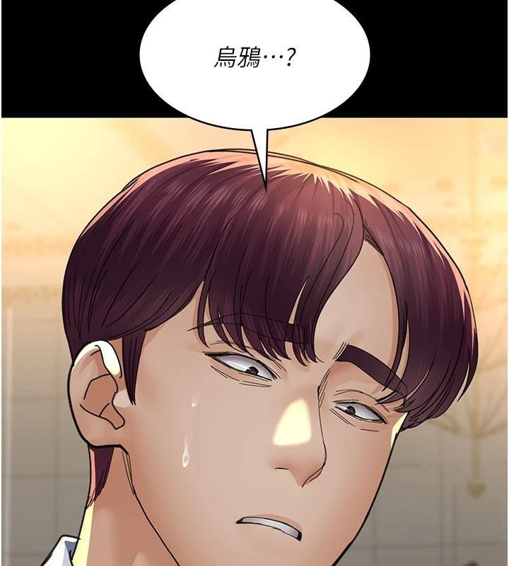 夜间诊疗室第90話-我好像在哪看過妳…