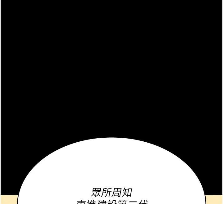 夜间诊疗室第90話-我好像在哪看過妳…