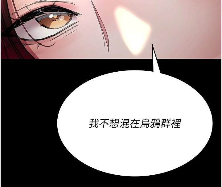 夜间诊疗室第90話-我好像在哪看過妳…