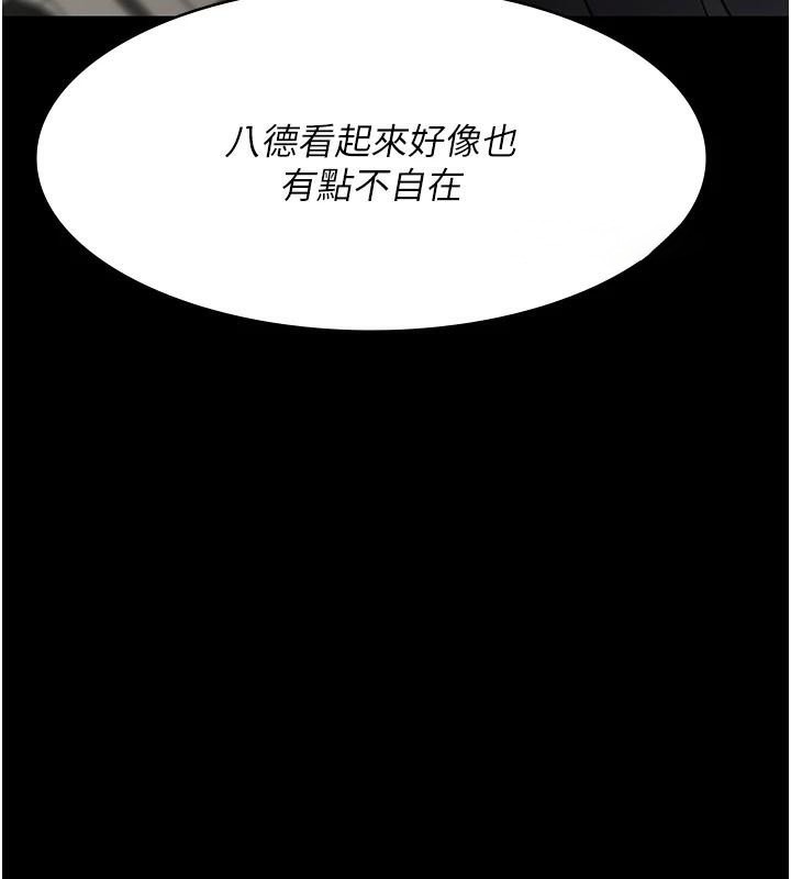 夜间诊疗室第90话-我好像在哪看过妳…