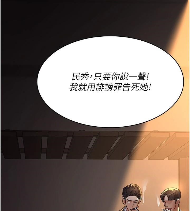 夜间诊疗室第90話-我好像在哪看過妳…