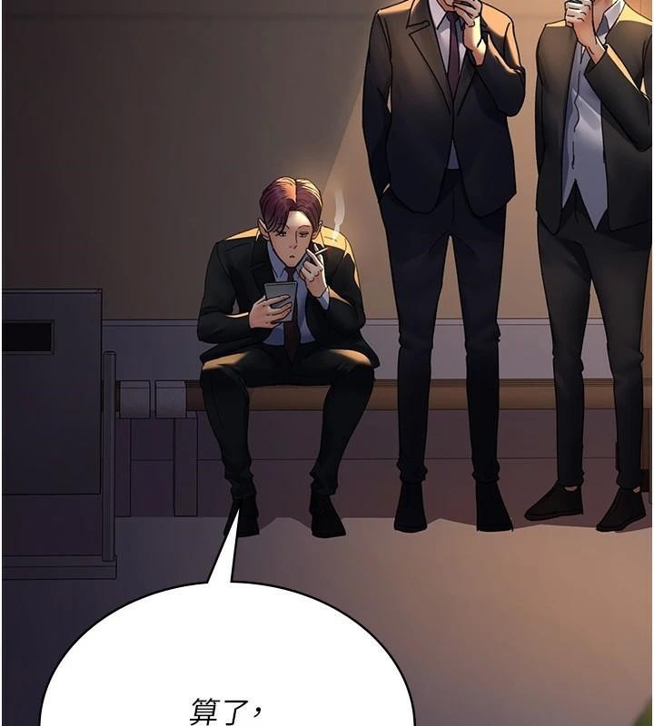 夜间诊疗室第90話-我好像在哪看過妳…