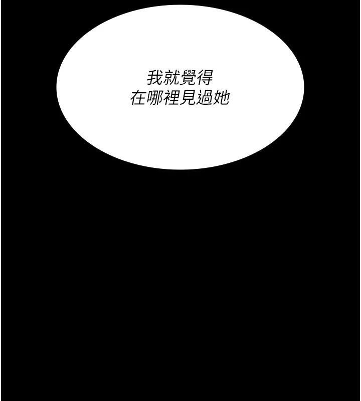 夜间诊疗室第90話-我好像在哪看過妳…