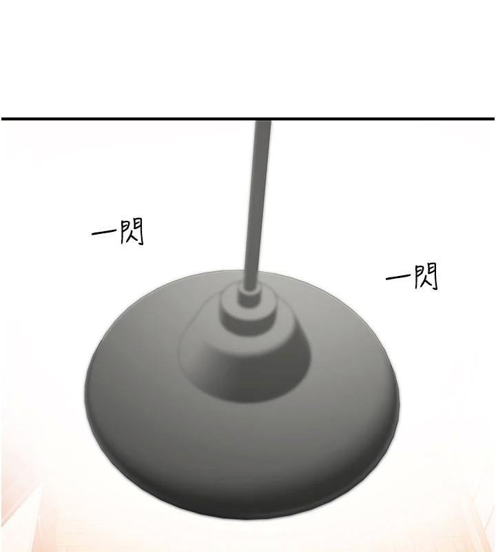 继母的香味第84話-直接用肉體確認