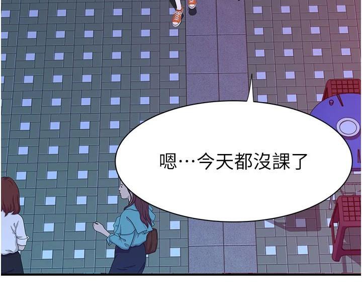 继母的香味第84話-直接用肉體確認