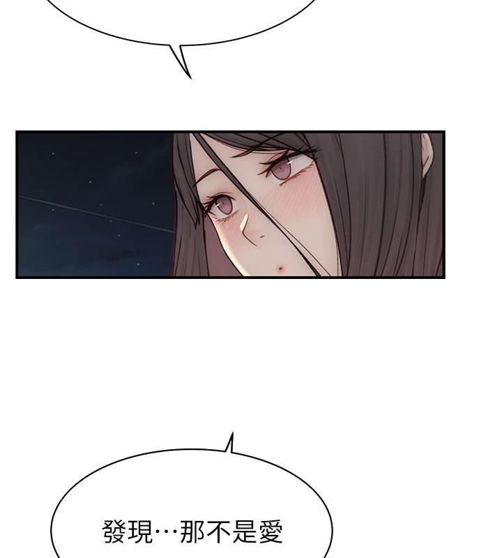 继母的香味第84話-直接用肉體確認