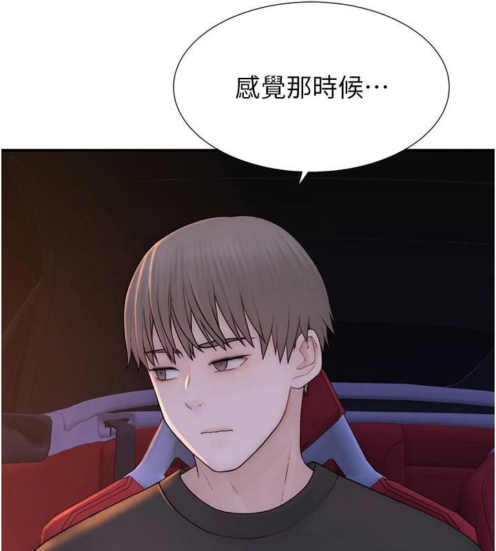 继母的香味第84話-直接用肉體確認