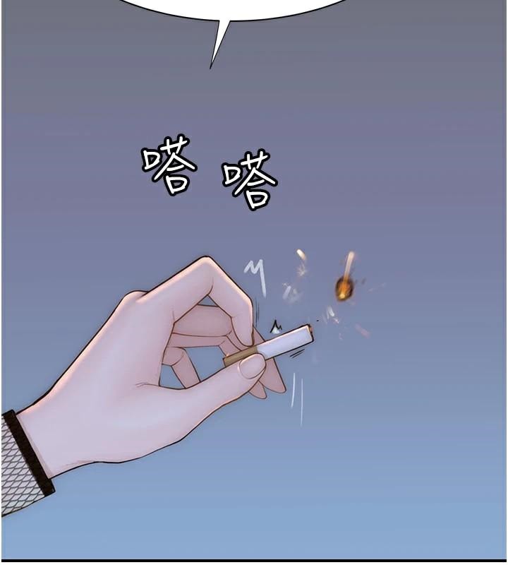 继母的香味第84話-直接用肉體確認